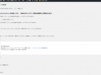 ワードプレス,更新