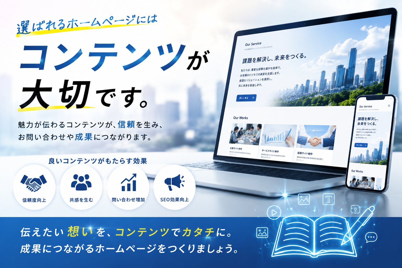 コンテンツ