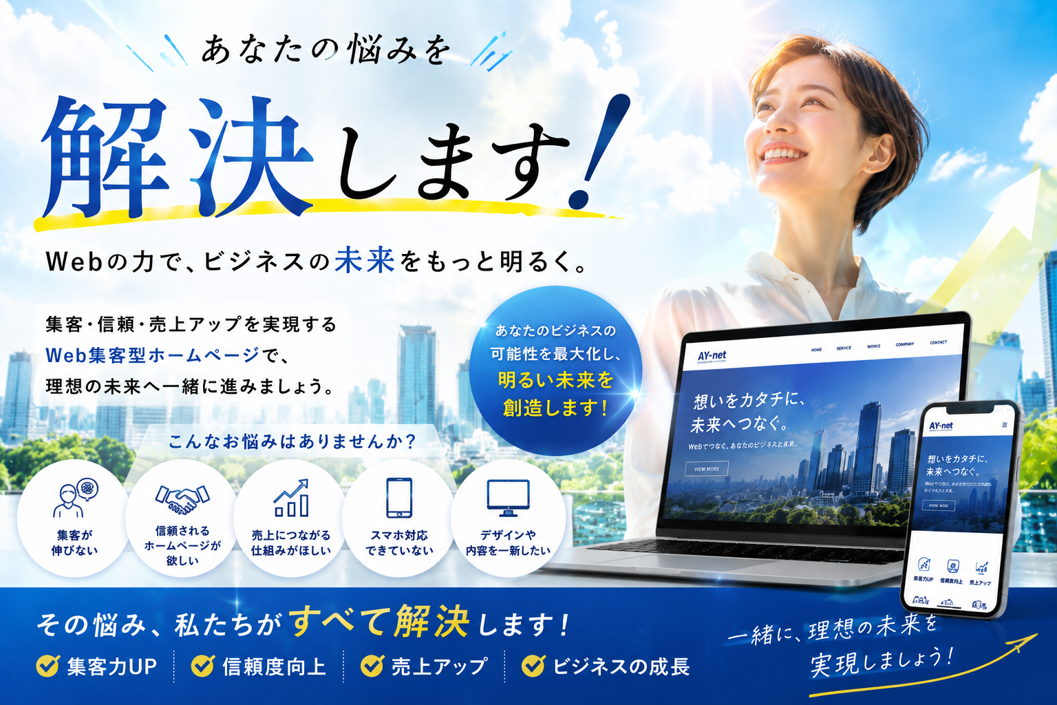悩み解決